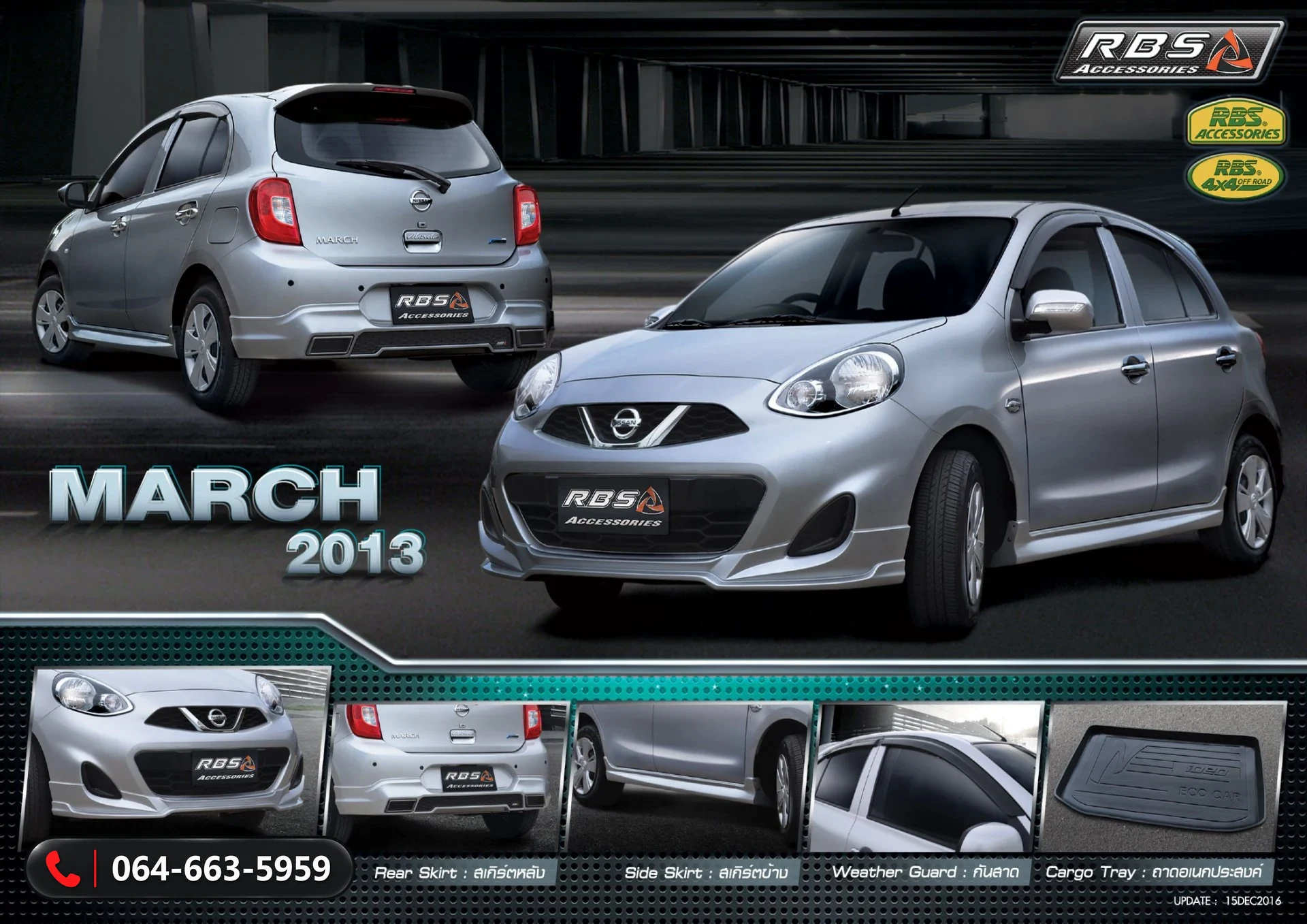 ชุดแต่ง NISSAN MARCH 2013 RBS ภาพ 2