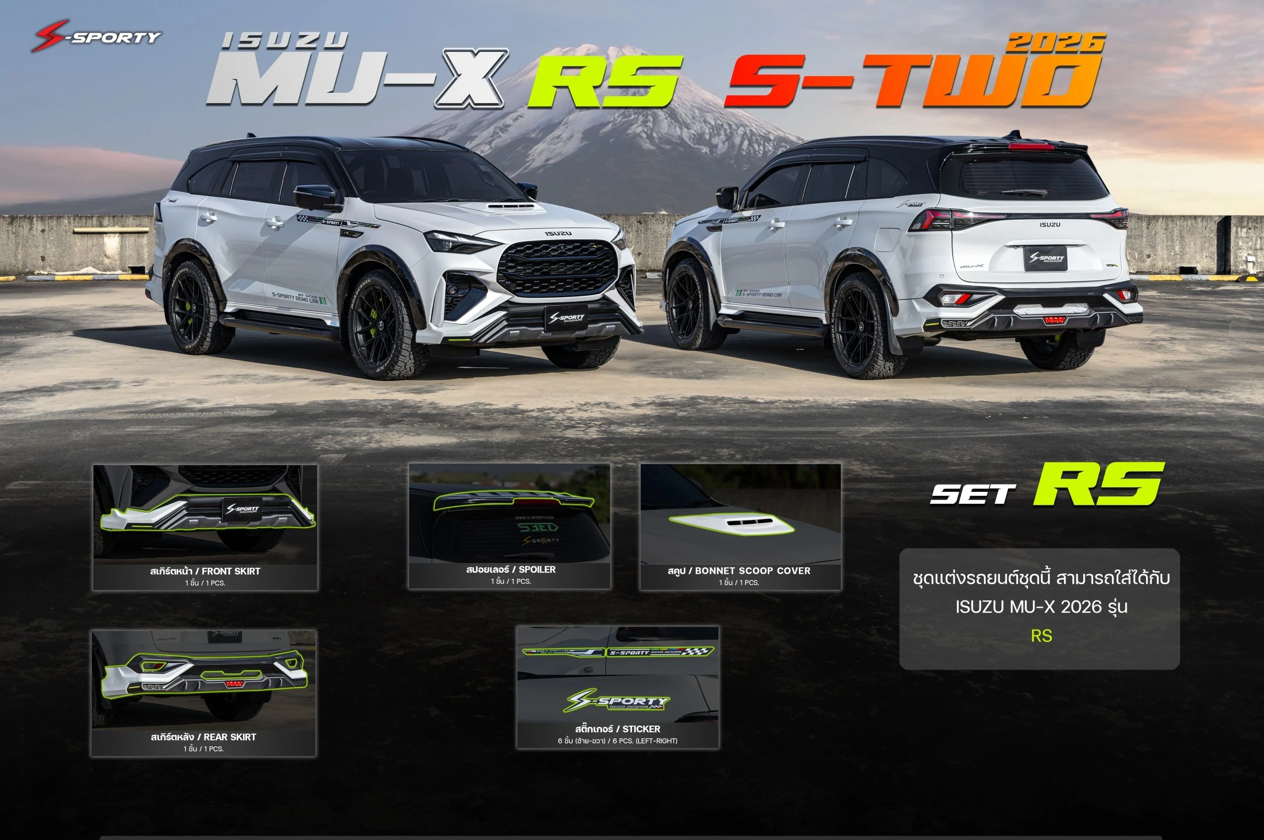 ชุดแต่ง ISUZU MU-X 2026 – S TWO ภาพสินค้า 3