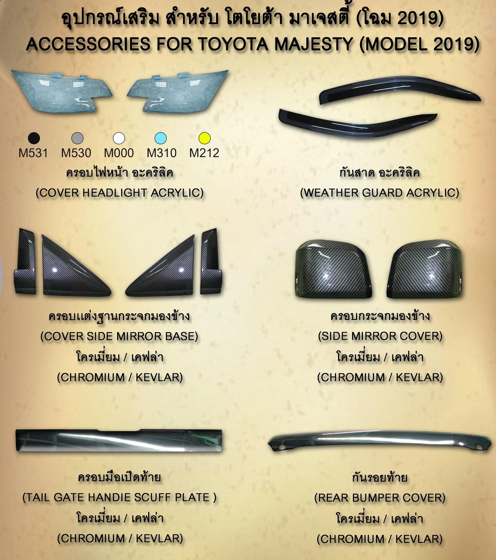ชุดแต่ง Toyota Majesty TDS 1