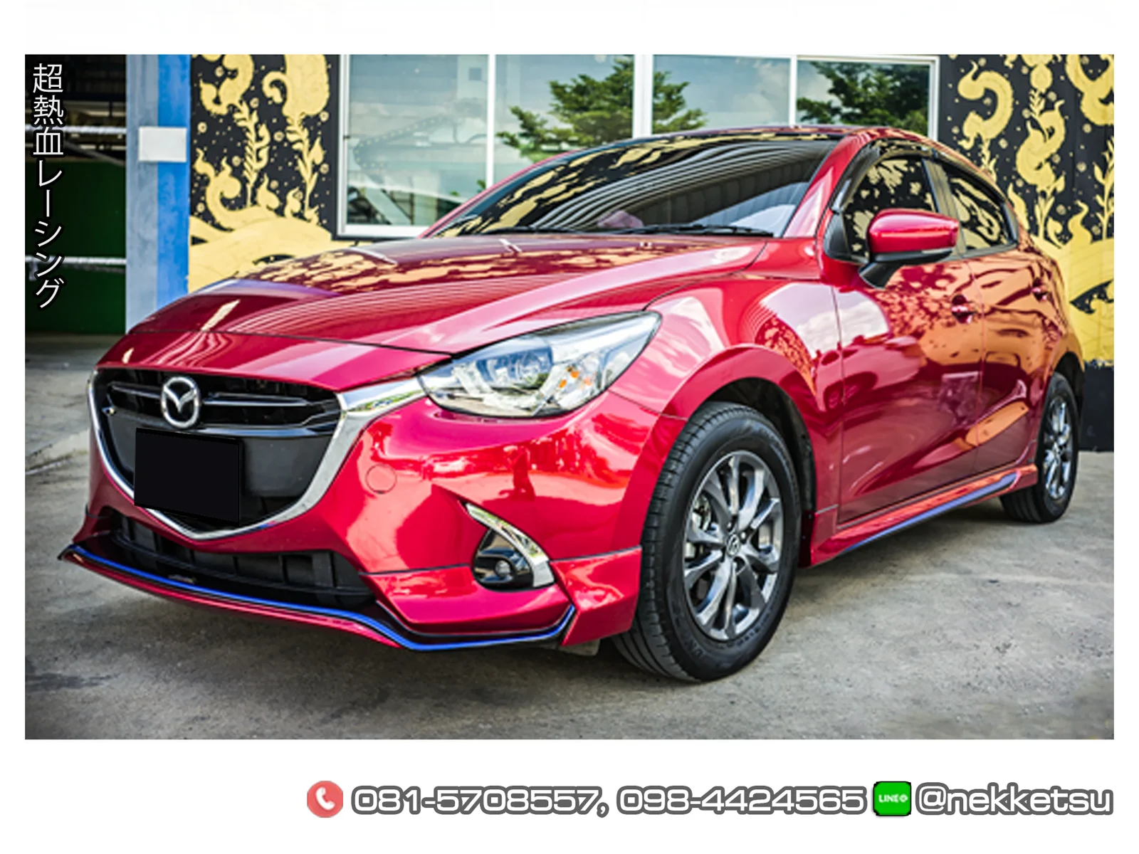 ชุดแต่ง Mazda Mazda2 2015 2018 skyactiv AMT 5 Doors