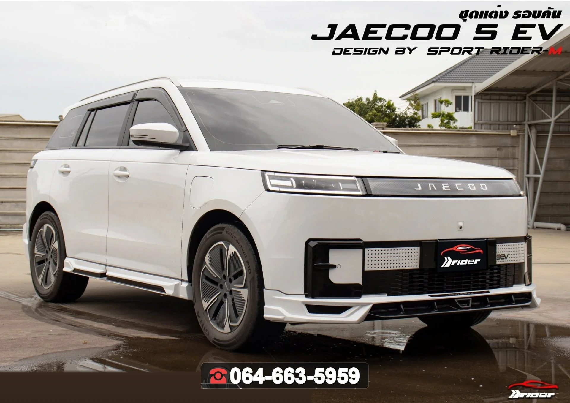 ชุดแต่ง Jaecoo 5 V.1 RiderM ภาพ 3