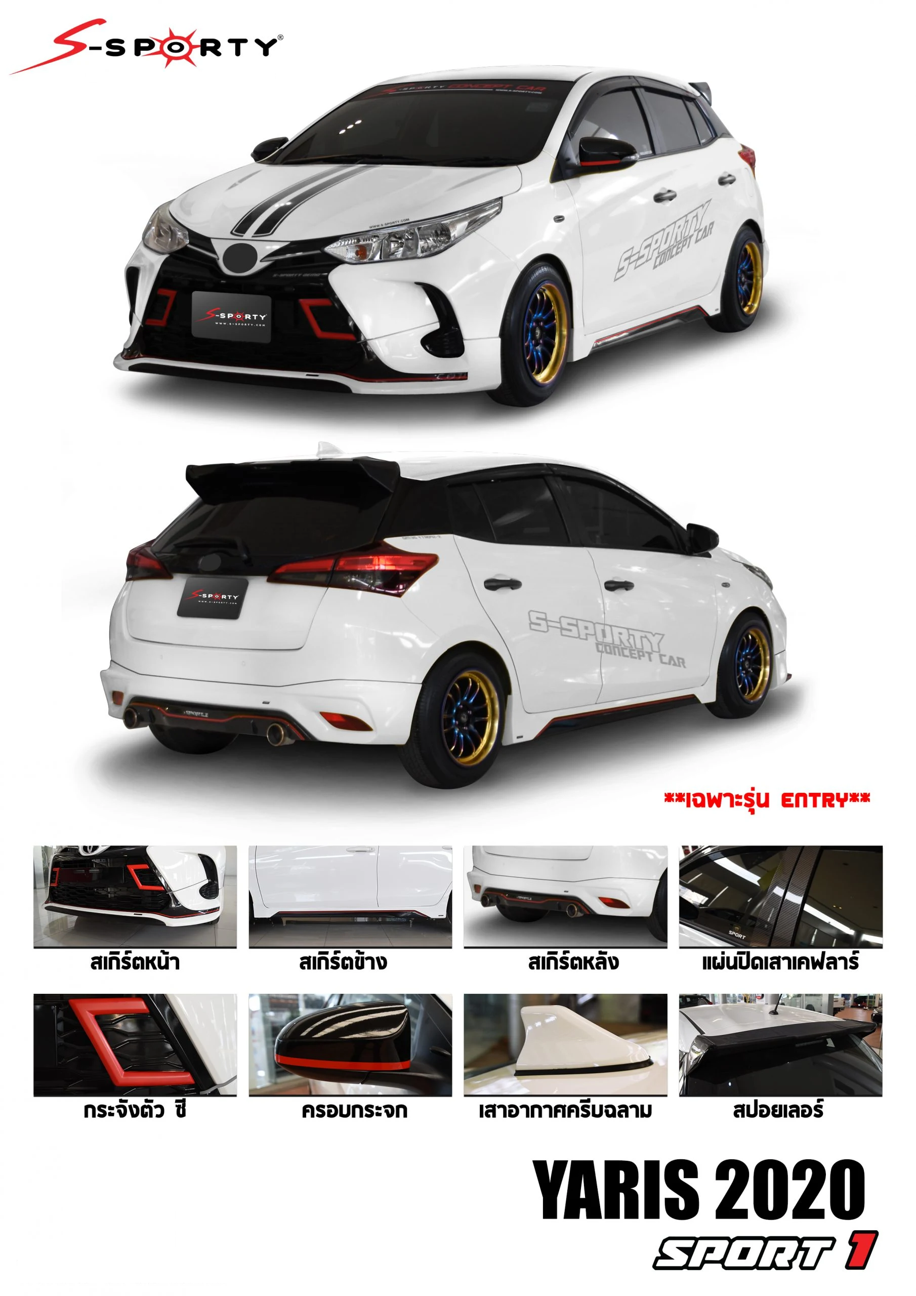 ชุดแต่ง Yaris Hatchback 2020 SPORT 1 ภาพสินค้า 1