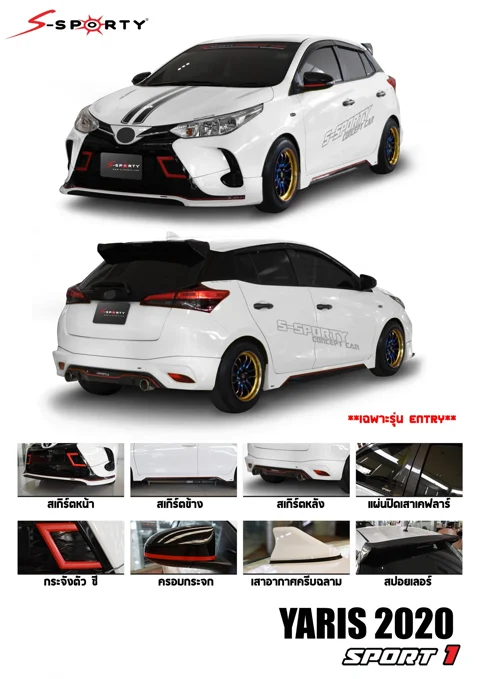 ชุดแต่ง Yaris Hatchback 2020 SPORT 1 ภาพสินค้า 1