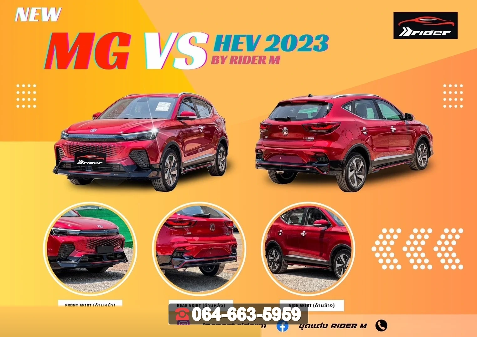 ชุดแต่ง MG VS 2023 RiderM ภาพ 4