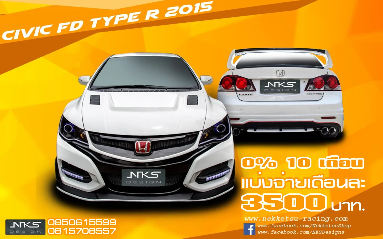 รูปชุดแต่ง ชุดแต่ง Honda Civic FD 06 11 Type R15 ภาพที่ 27