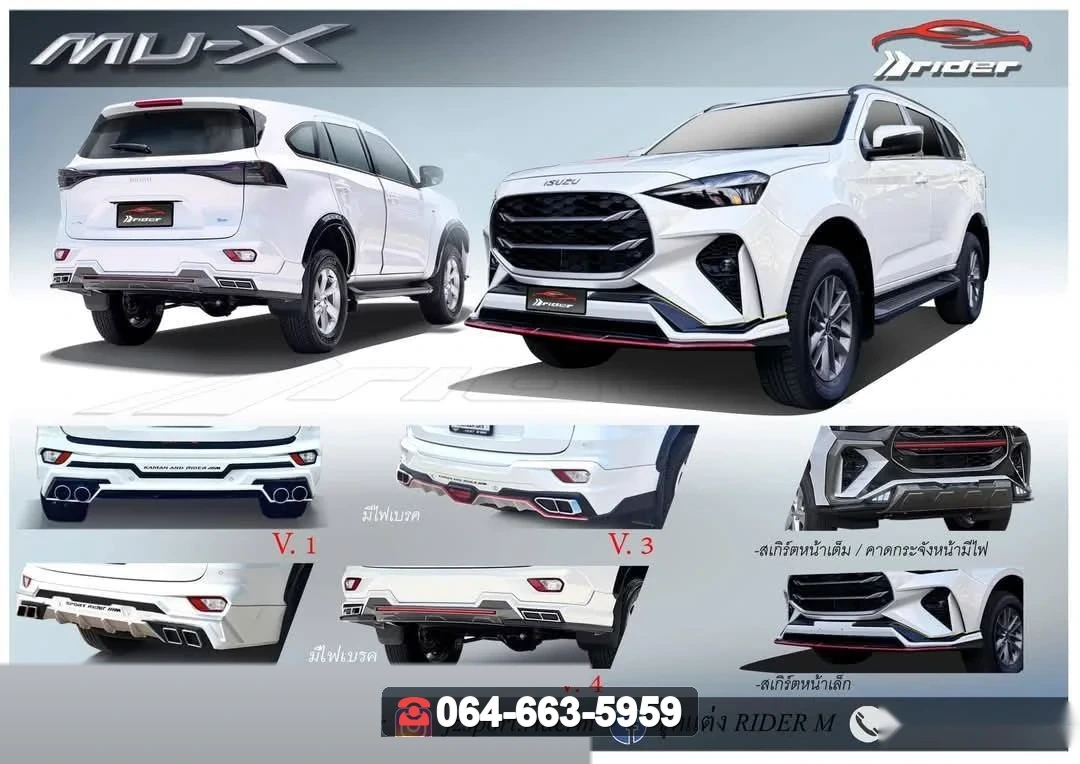 ชุดแต่ง ISUZU MU-X 2024 V.2 RiderM ภาพ 2