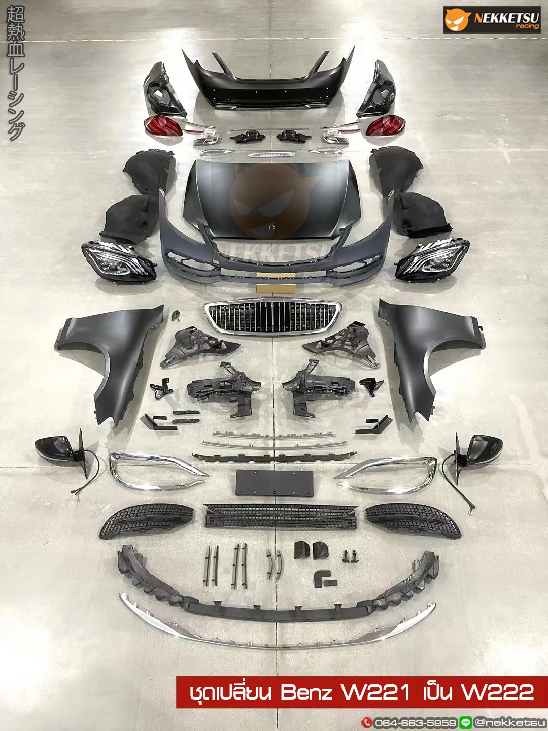 ชุดแต่ง Mercedes-Benz S Class W221 2006 2009 W221 เป็น W222