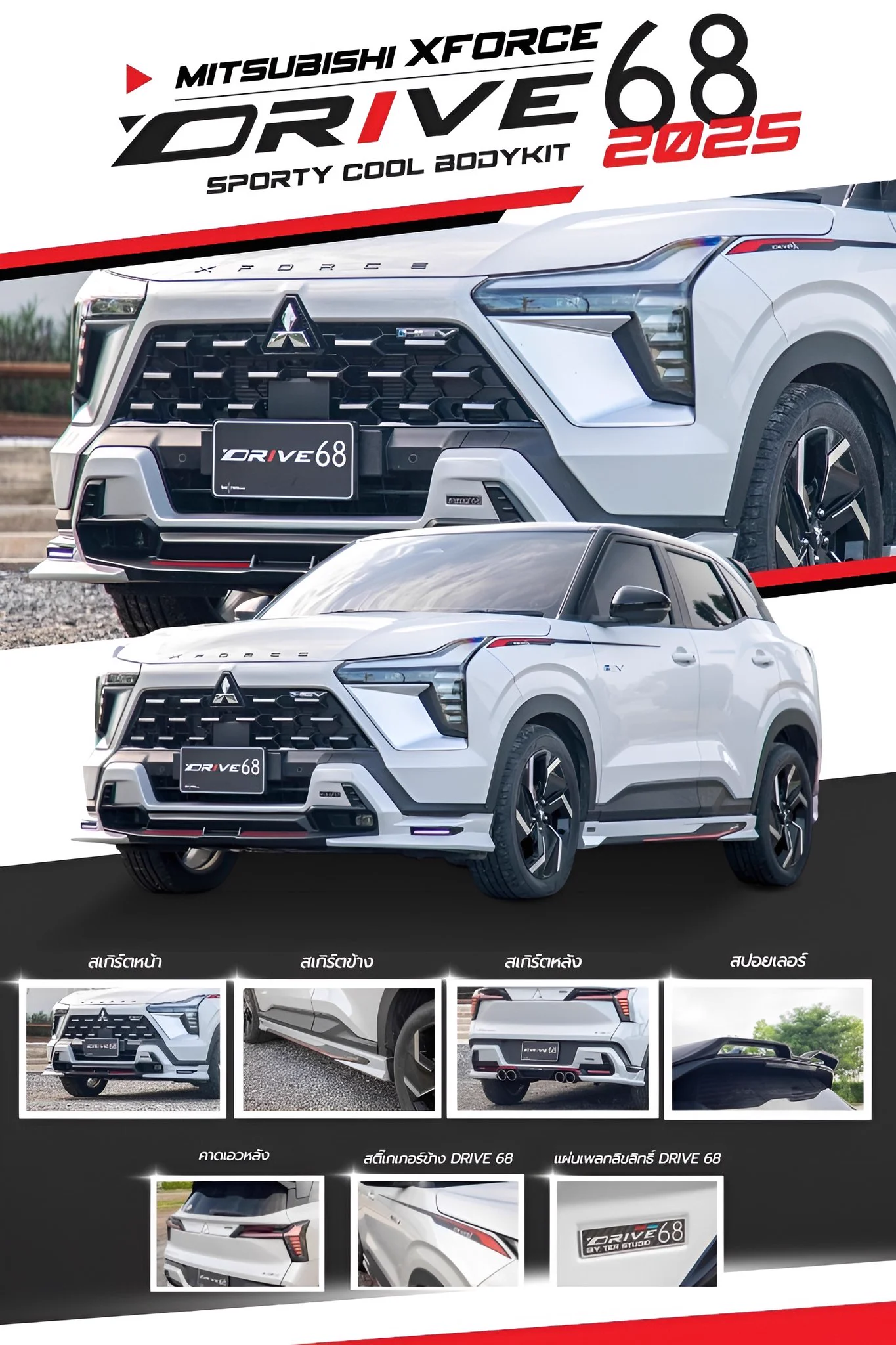 รูปชุดแต่ง ชุดแต่ง Mitsubishi 𝗫𝗙𝗢𝗥𝗖𝗘 ภาพที่ 18