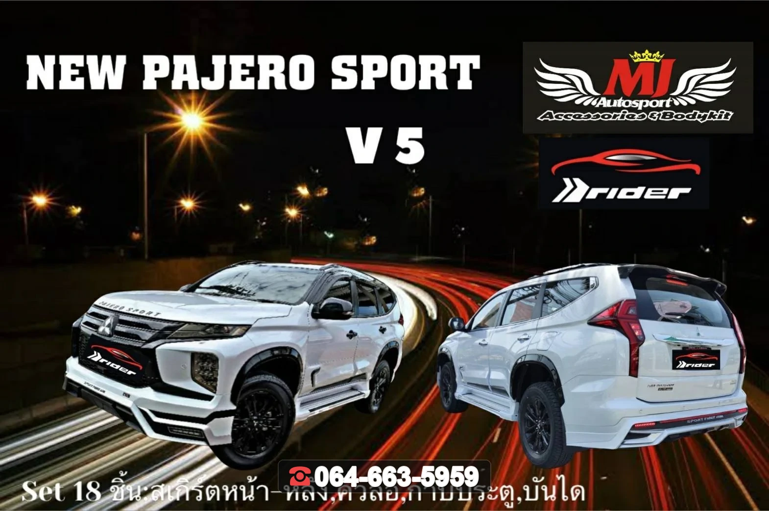 ชุดแต่ง MITSUBISHI Pajero 2020 V.5 RiderM ภาพ 2