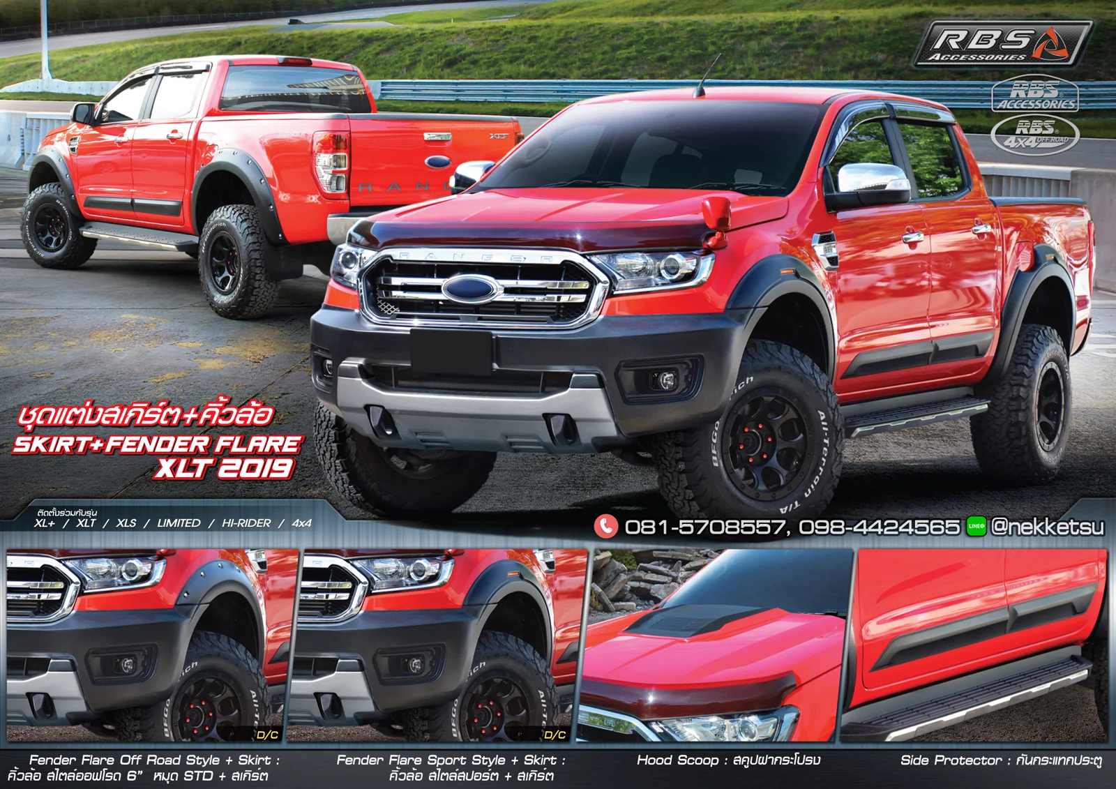 รูปชุดแต่ง ชุดแต่ง Ford Ranger Ranger 2016 2019 RB ภาพที่ 1