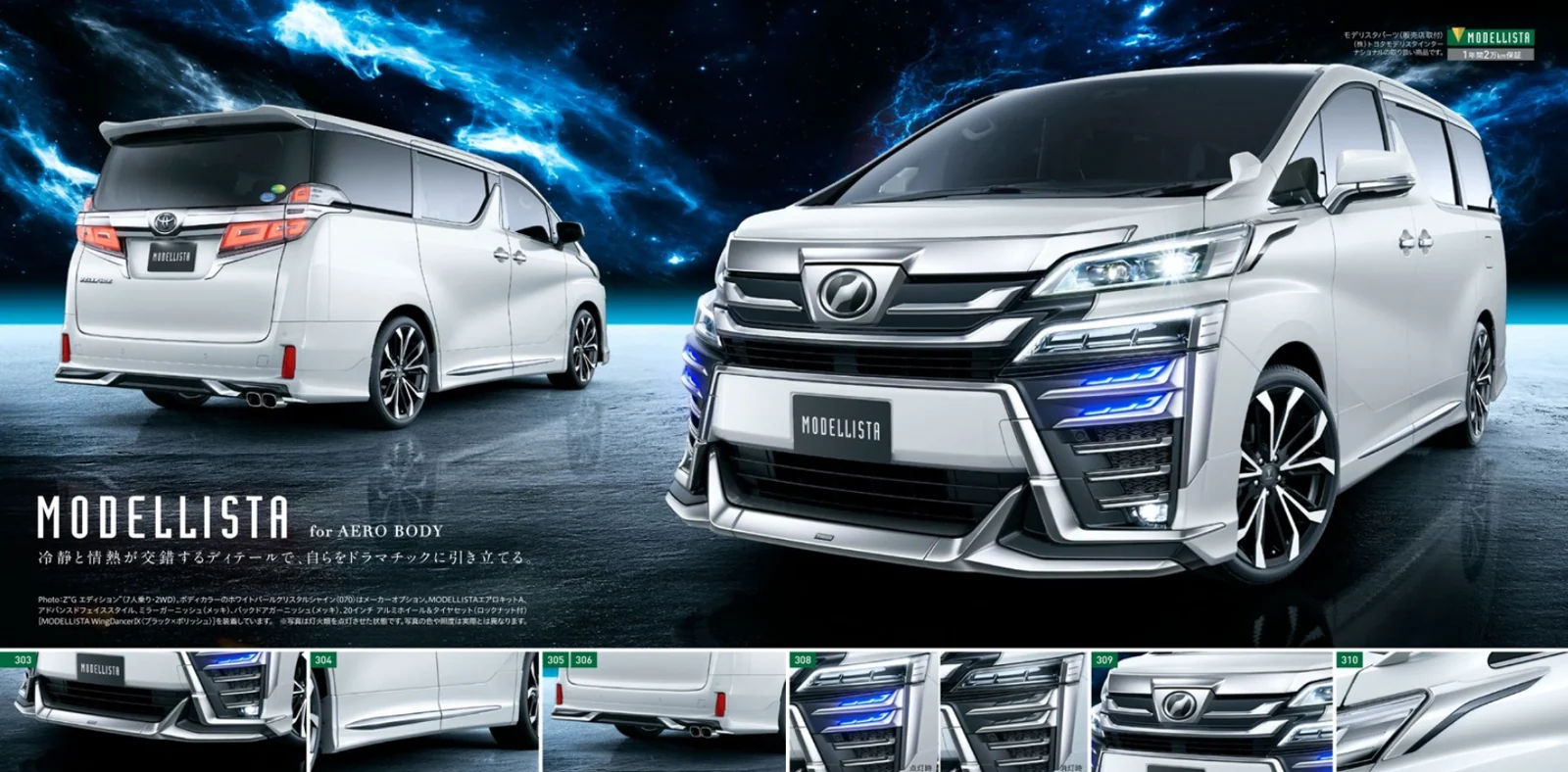 รูปชุดแต่ง ชุดแต่ง Toyota Vellfire30 2018 2022 Modellista ภาพที่ 2