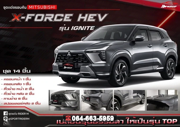 ชุดแต่ง MITSUBISHI XFORCE สปอยเลอร์ XForce OEM RiderM ภาพ 3