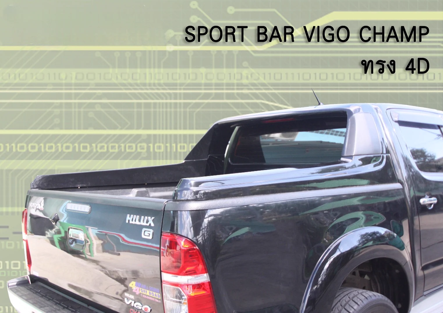 รูปชุดแต่ง ชุดแต่ง Toyota Hilux Vigo 2008 2014 TDS Sport Bar ภาพที่ 4