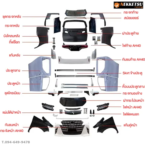 ชุดแต่ง Toyota Alphard AH20 2009 2014 แปลงหน้า AH40 – ภาพที่ 7