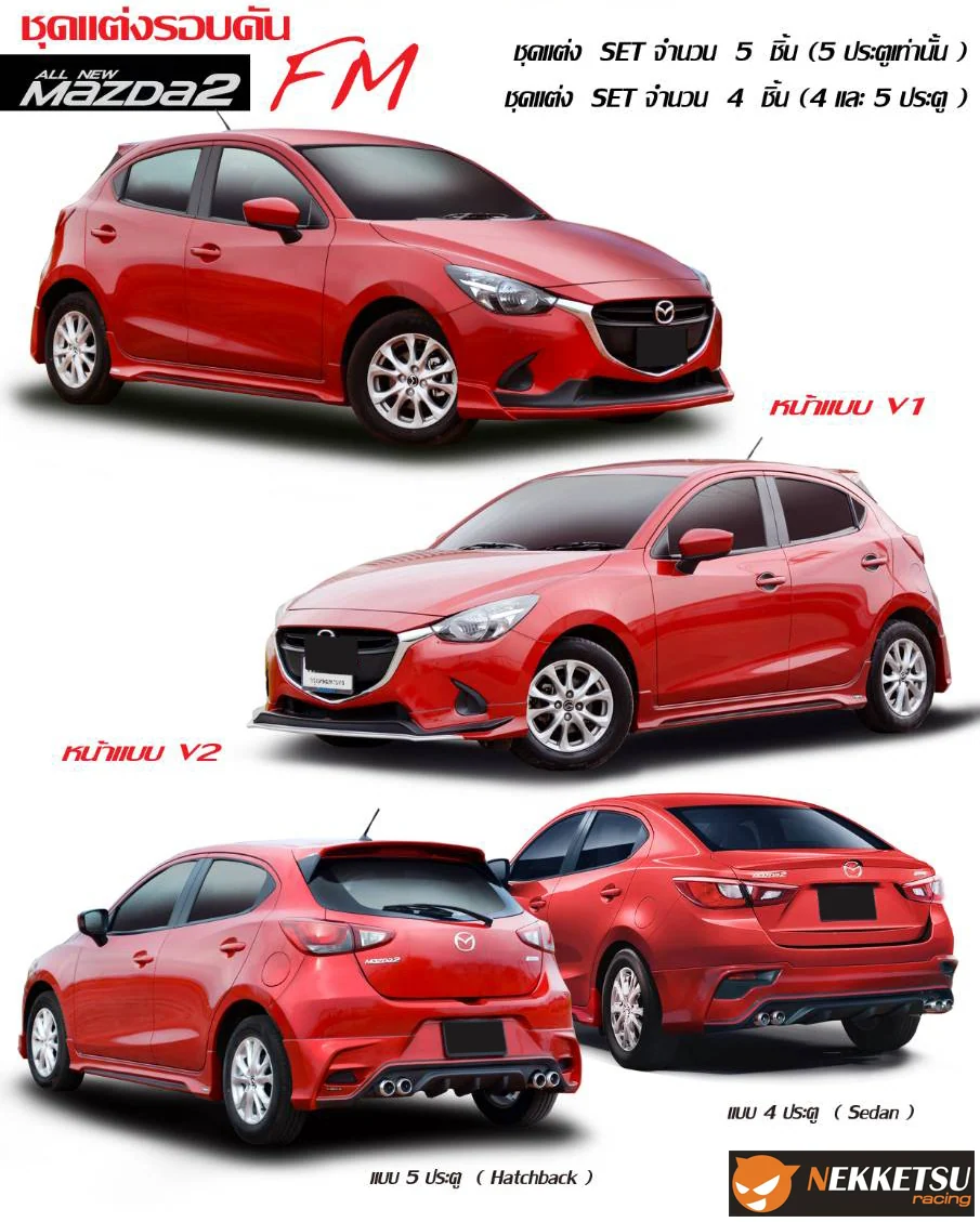รูปชุดแต่ง ชุดแต่ง Mazda Mazda2 2015 2018 skyactiv FreeForm ภาพที่ 3