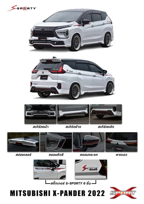 ชุดแต่ง X-PANDER 2022 – SPORT X ภาพสินค้า 1