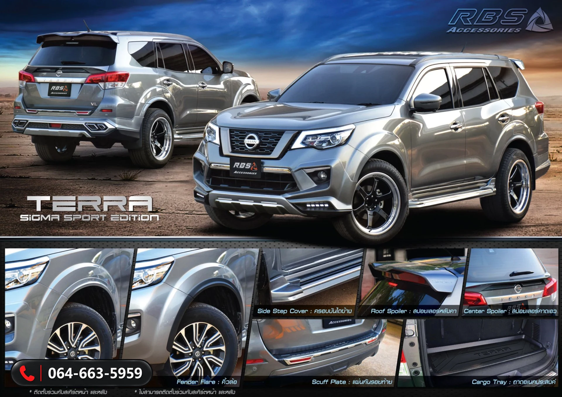 ชุดแต่ง NISSAN TERRA 2018 RBS ภาพ 2