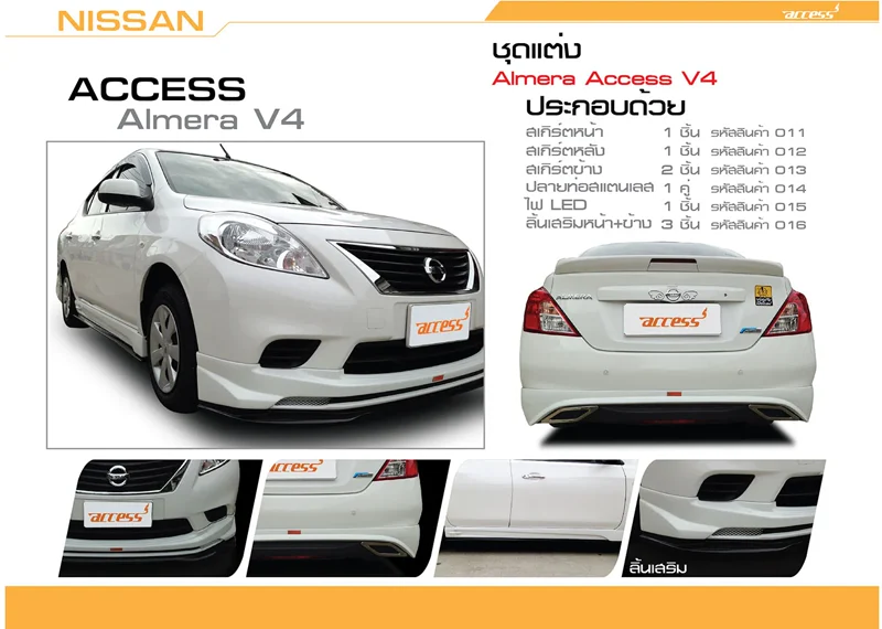 ชุดแต่ง Nissan Almera 2012 bodykits โดย อโมติส - NISSAN ชุดแต่ง Nissan Almera 2012 bodykits โดย อโมติส ชุดแต่งรถ ภาพ 7