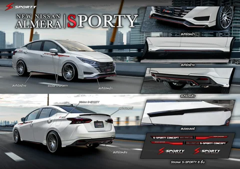ชุดแต่ง ALMERA 2023 – SPORTY ภาพสินค้า 1
