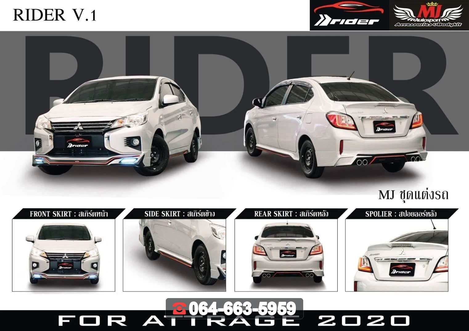 ชุดแต่ง MITSUBISHI Attrage 2020 V.1 RiderM ภาพ 2