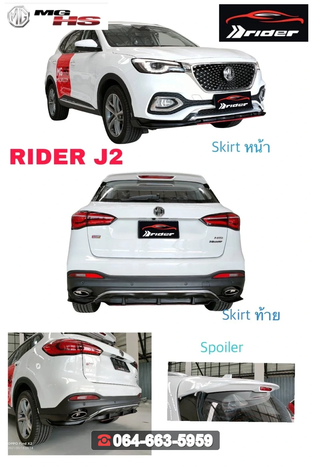 ชุดแต่ง MG HS 2021 RiderM ภาพ 2