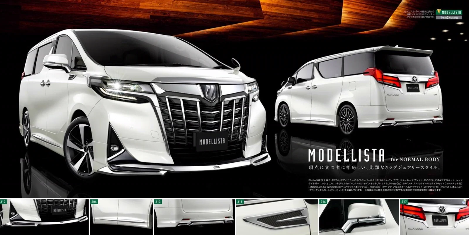 รูปชุดแต่ง ชุดแต่ง Toyota Alphard AH30 2018 2021 Modellista V.1 ธรรมดา ภาพที่ 6