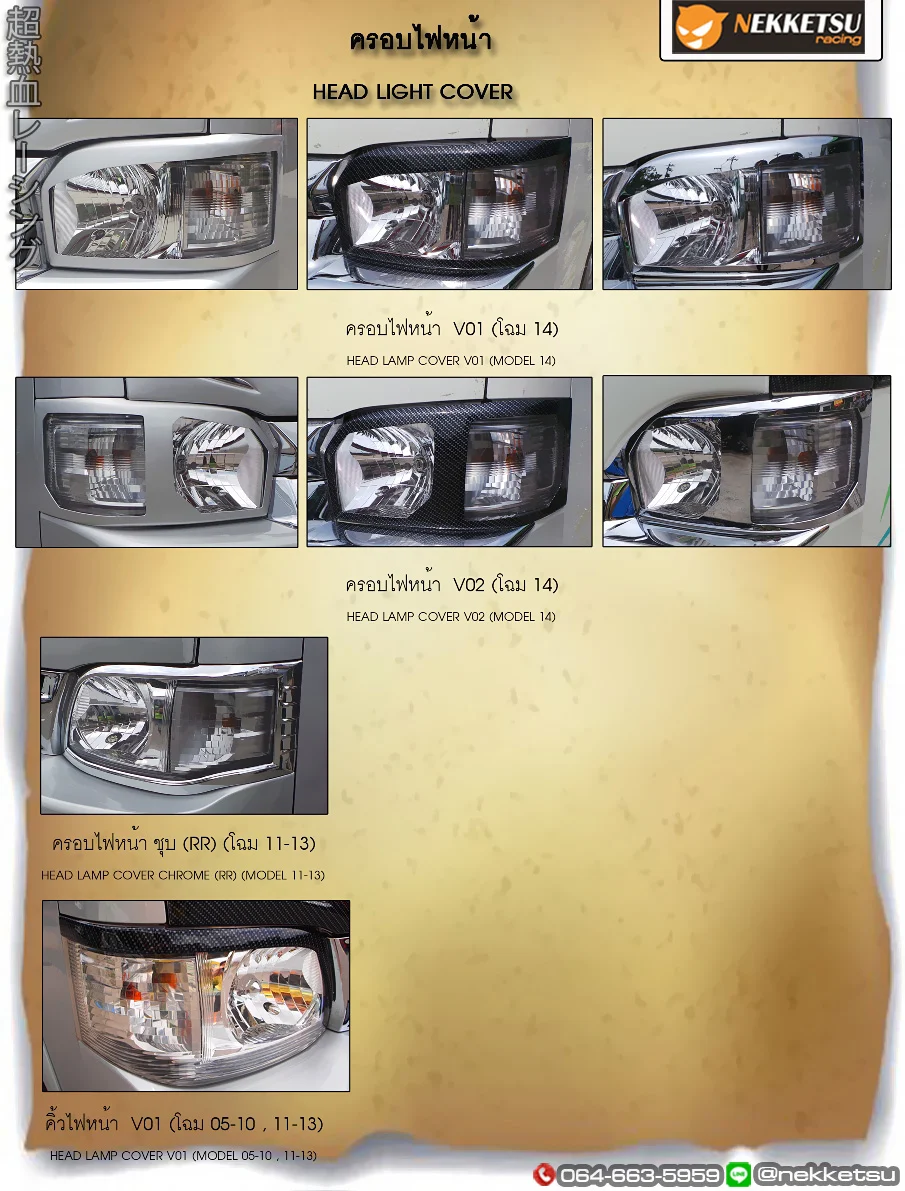 รูปชุดแต่ง ชุดแต่ง TOYOTA Commuter รถตู้ 2005 2018 2014 2018 ภาพที่ 6