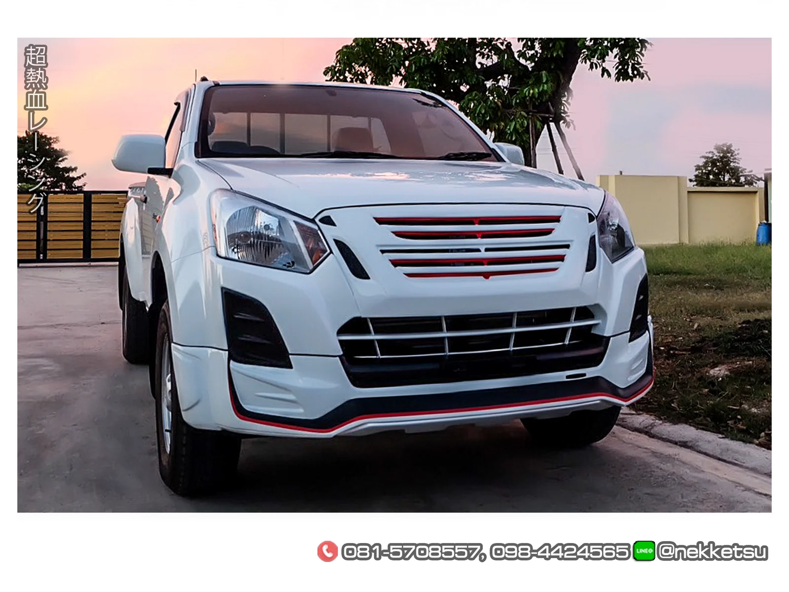 ชุดแต่ง Isuzu D Max 2018 2020 AMT 2018