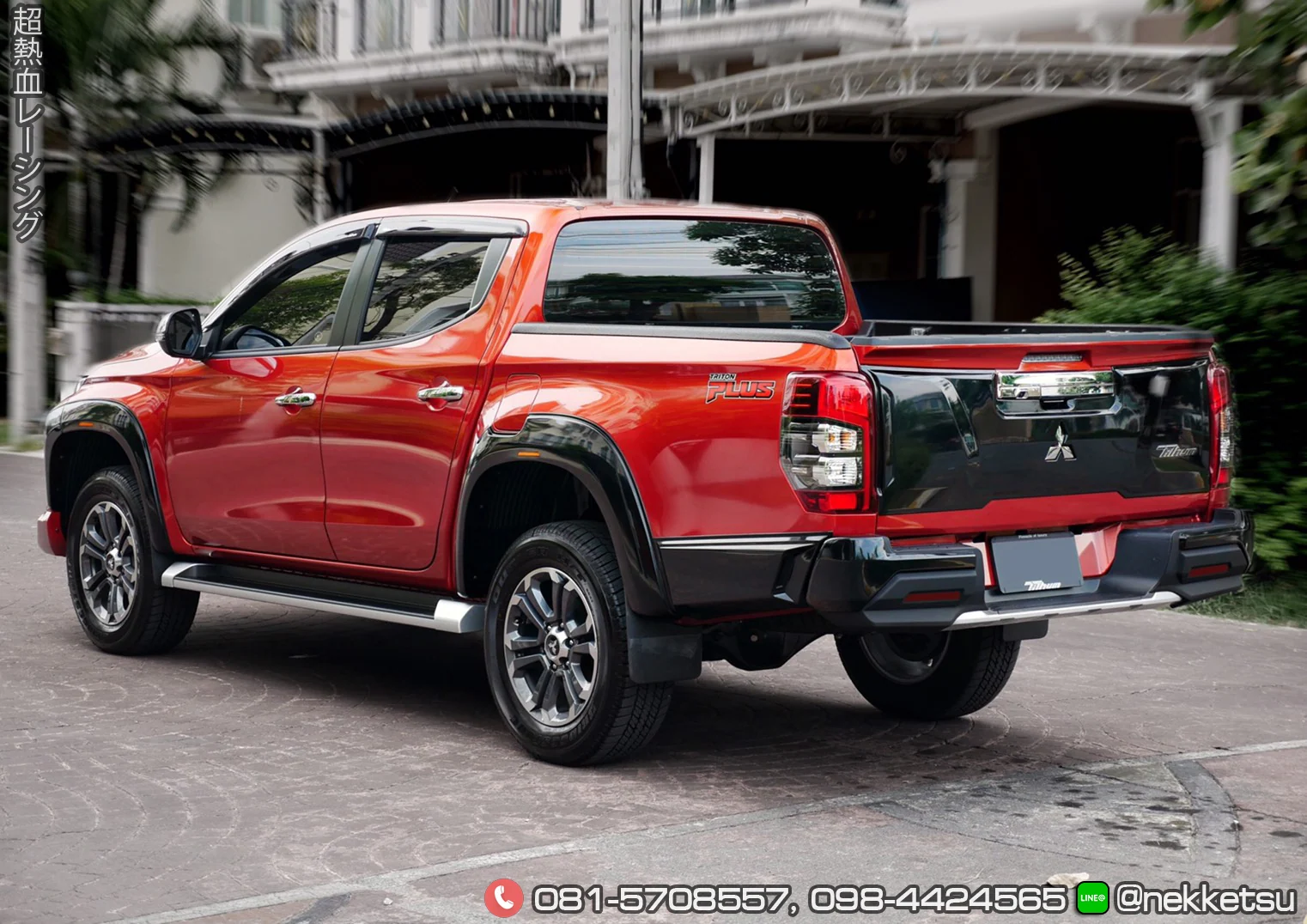 รูปชุดแต่ง ชุดแต่ง Mitsubishi Triton Tithum ภาพที่ 11