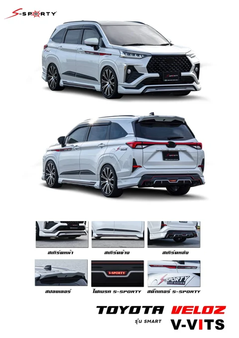 ชุดแต่ง VELOZ SMART 2022 V-VITS ภาพสินค้า 2