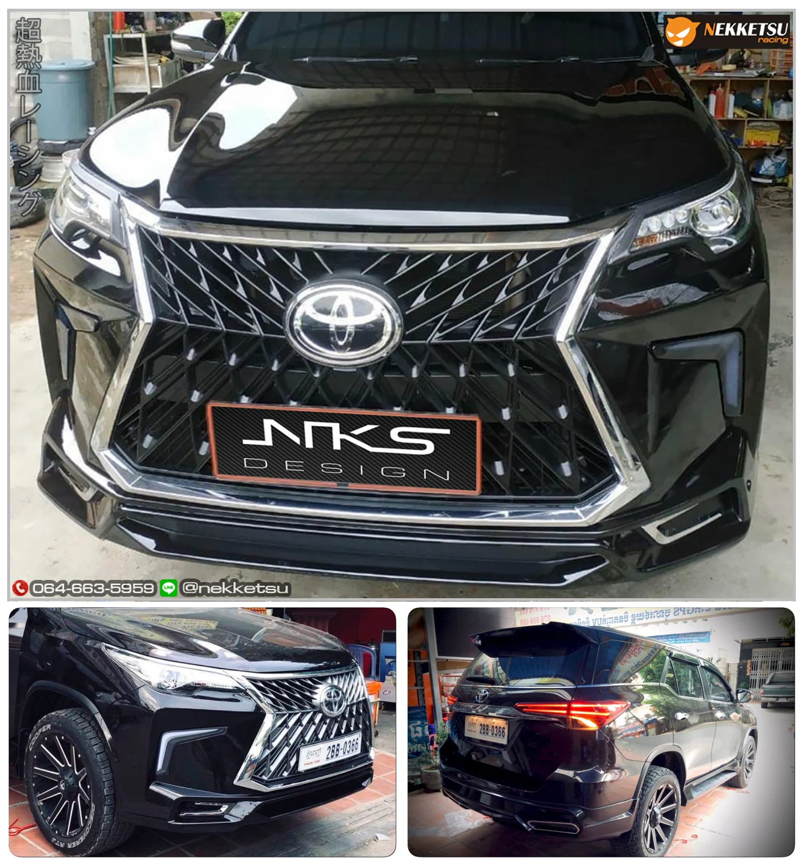 รูปชุดแต่ง ชุดแต่ง Toyota Fortuner 2015 2019 V.3 HK ภาพที่ 6
