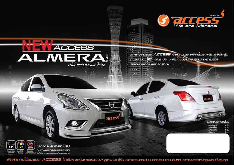 ชุดแต่ง Nissan Almera 2014 bodykits โดย อโมติส - NISSAN ชุดแต่ง Nissan Almera 2014 bodykits โดย อโมติส ชุดแต่งรถ ภาพ 3