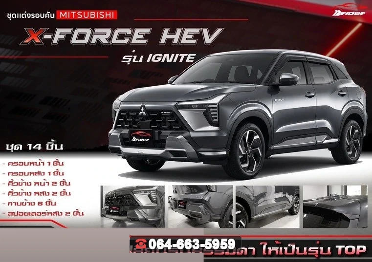 ชุดแต่ง MITSUBISHI XForce OEM RiderM ภาพ 2