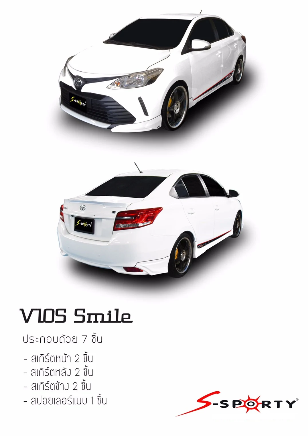 ชุดแต่ง Toyota Vios SMILE ภาพสินค้า 1
