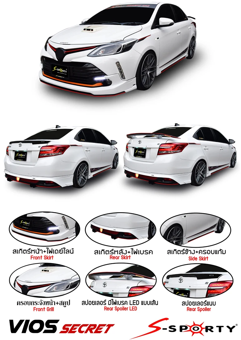 ชุดแต่ง VIOS 2016 – SECRET ภาพสินค้า 1