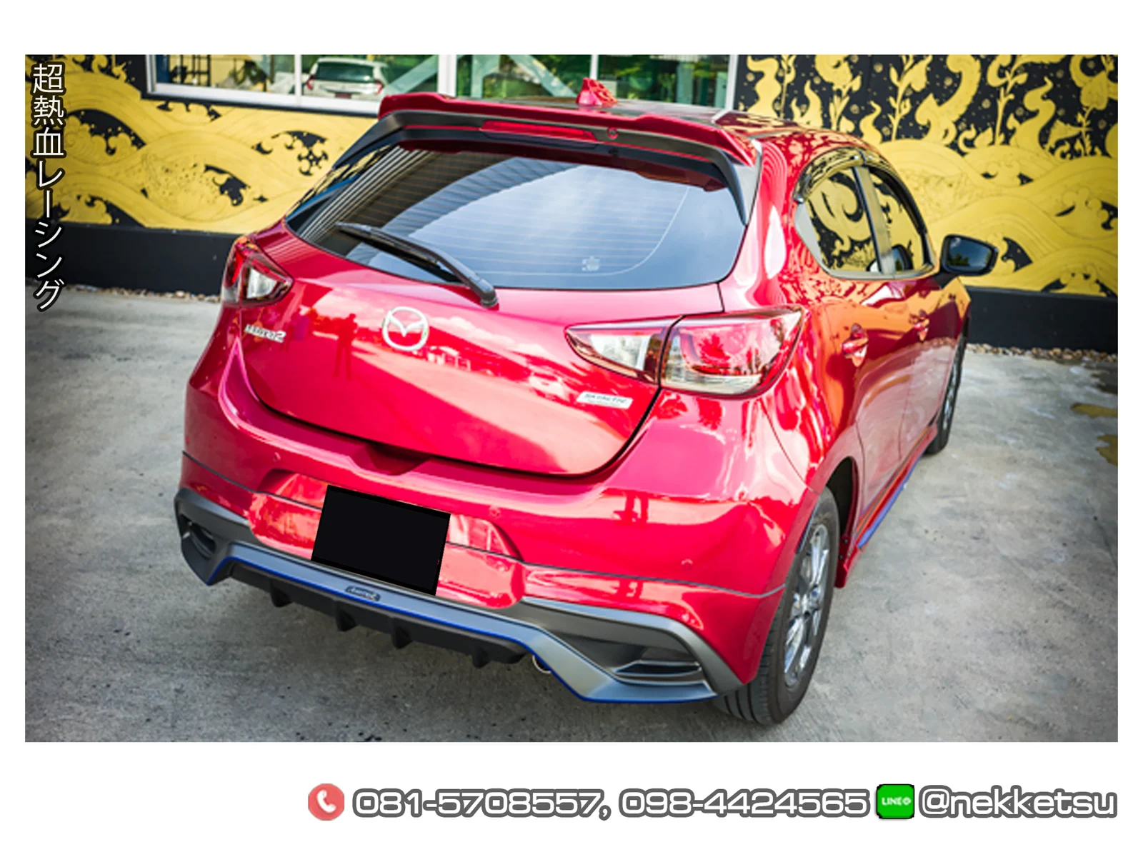 รูปชุดแต่ง ชุดแต่ง Mazda Mazda2 2015 2018 skyactiv AMT 5 Doors ภาพที่ 3