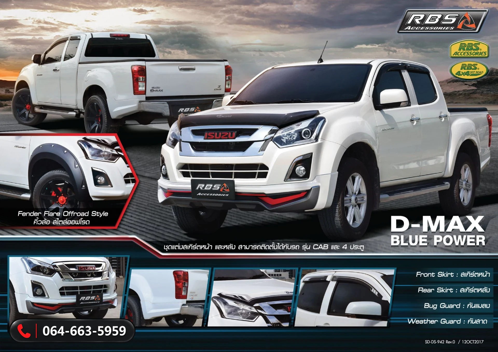 ชุดแต่ง ISUZU D-MAX BLUE POWER (2015-2016) RBS ภาพ 2