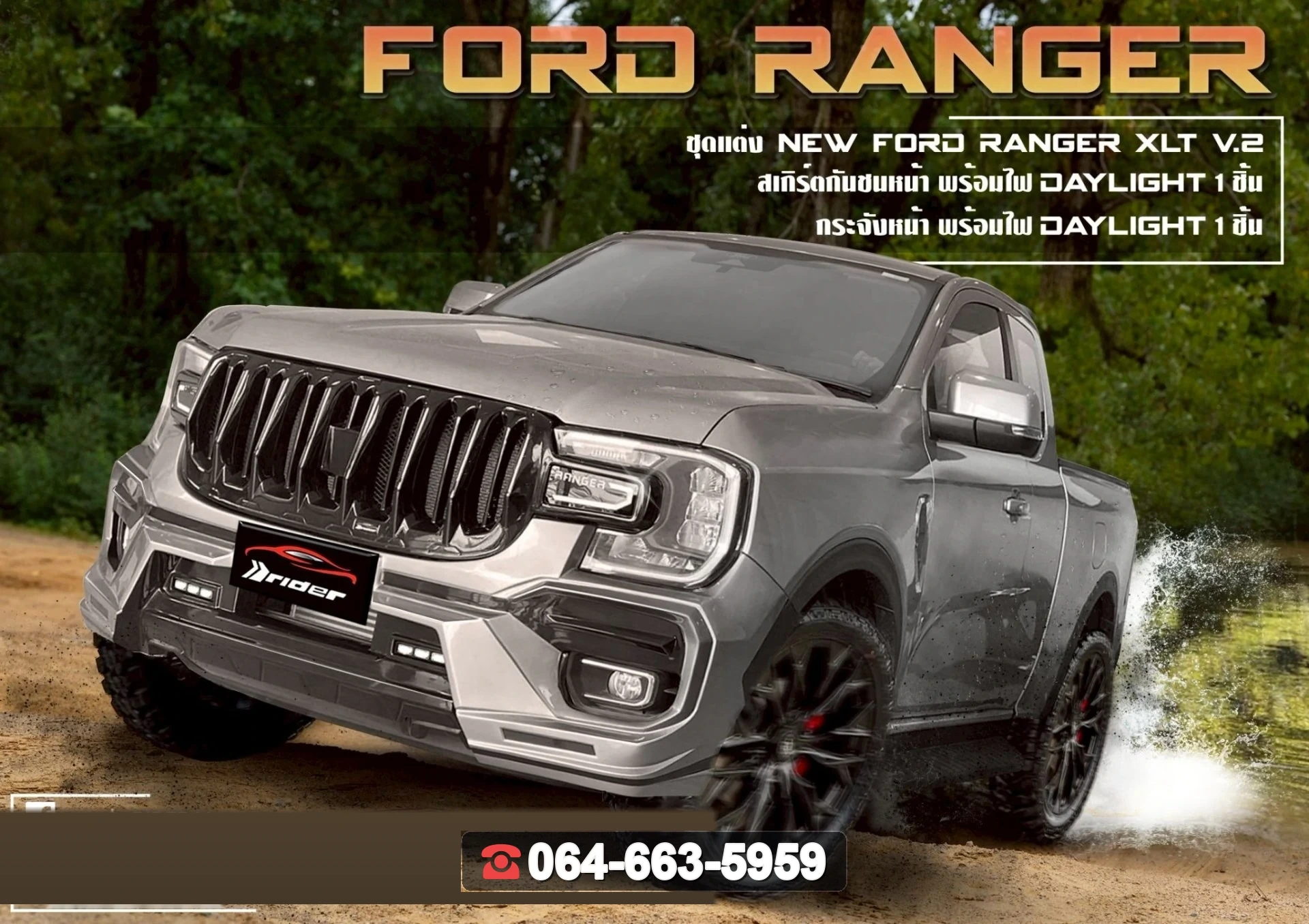 ชุดแต่ง FORD Ranger XLT V.2 RiderM ภาพ 2