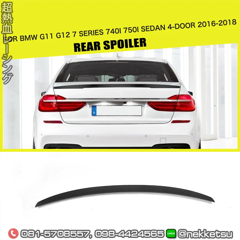 ชุดแต่ง BMW Series7 G11 G12