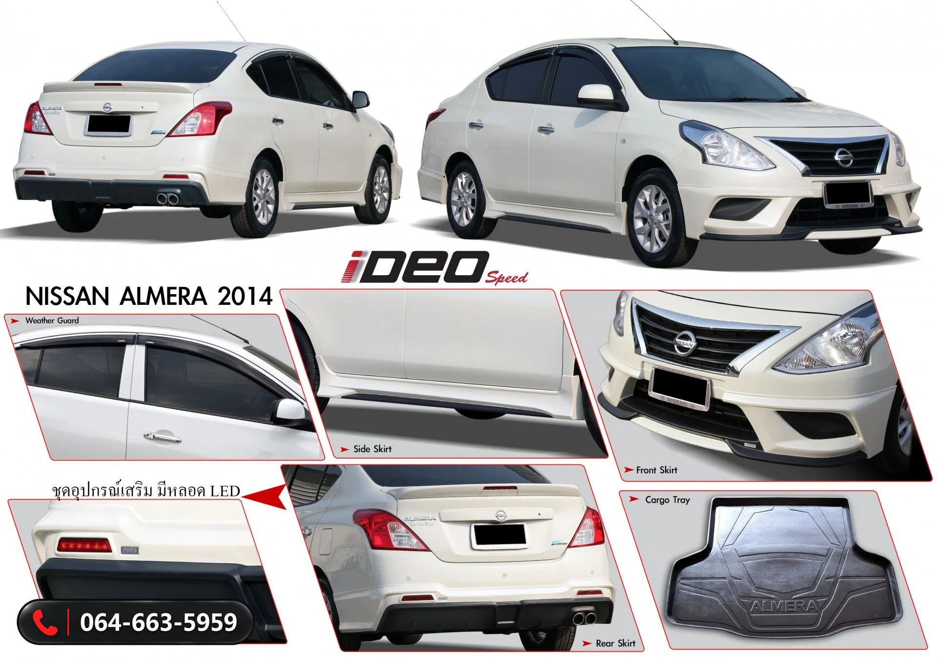 ชุดแต่ง NISSAN ALMERA 2014 RBS ภาพ 2