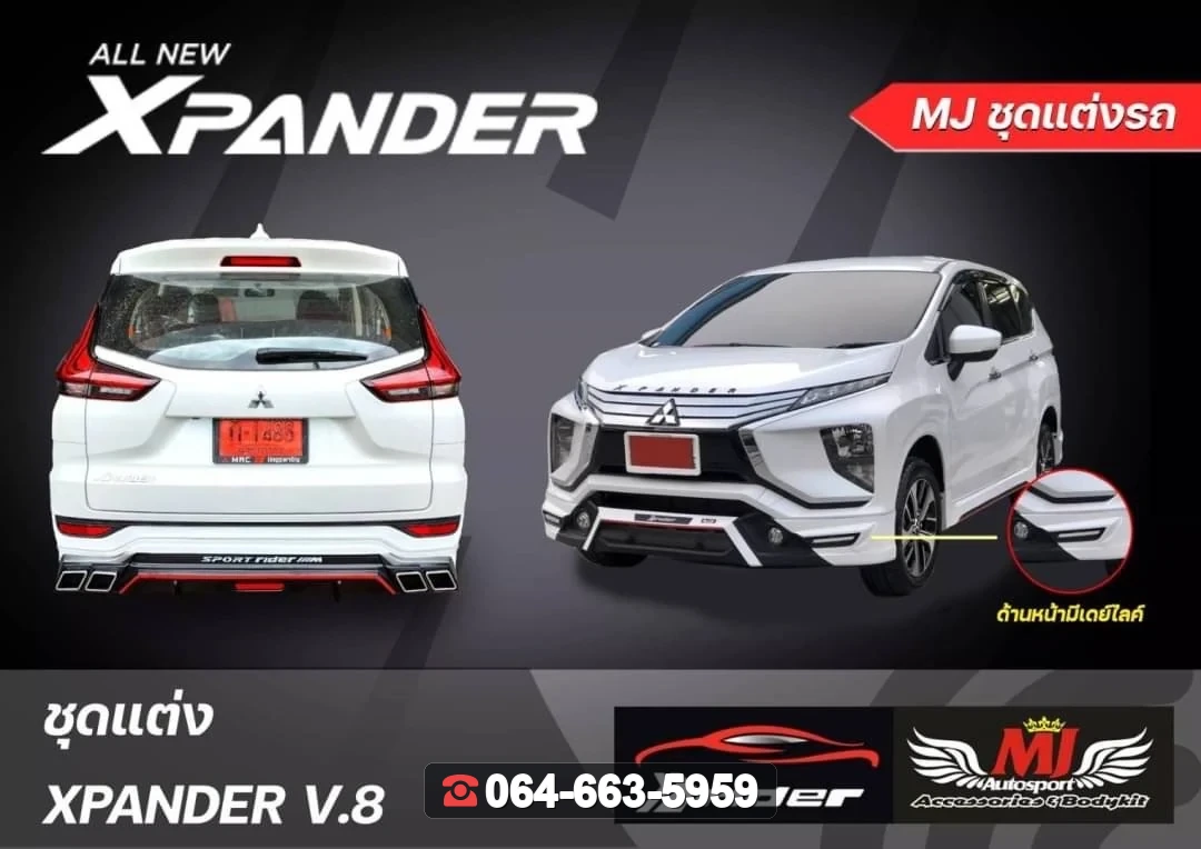 ชุดแต่ง MITSUBISHI Xpander GT 2021 V.8 RiderM ภาพ 2