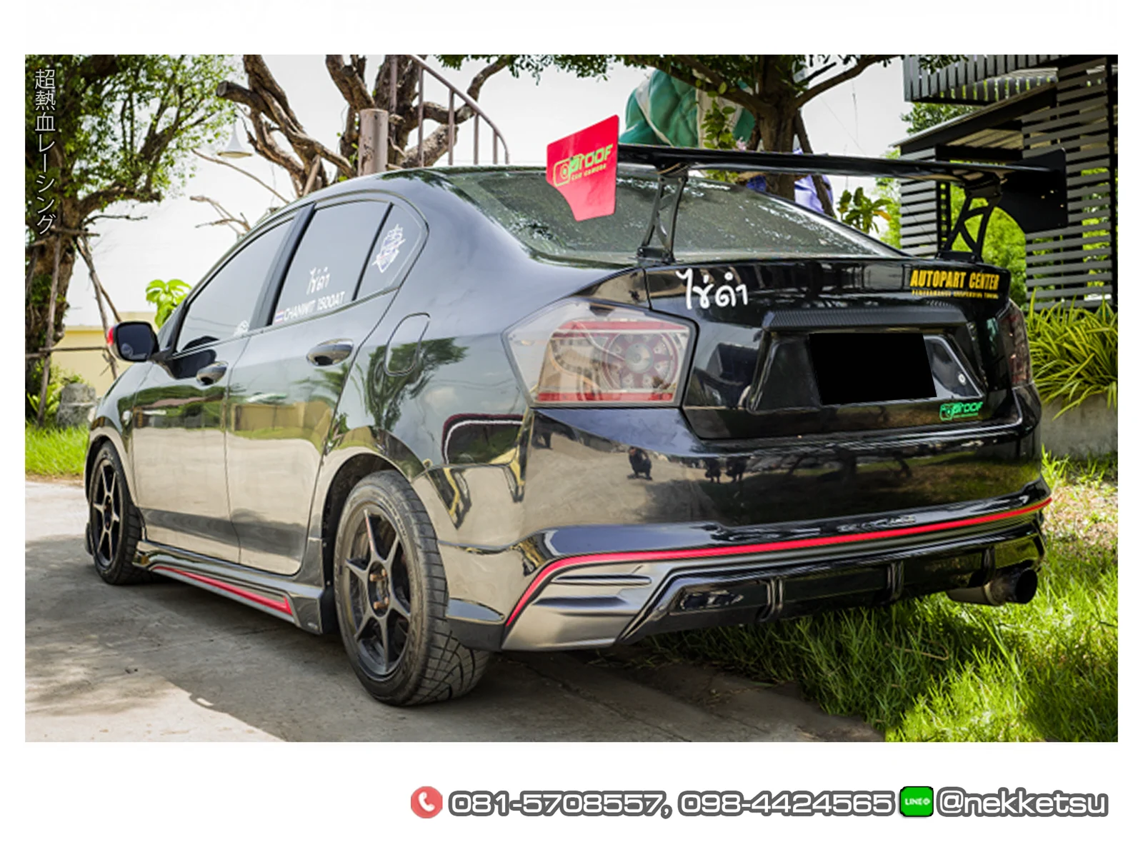 รูปชุดแต่ง ชุดแต่ง Honda City 2008 2013 AMT ภาพที่ 2