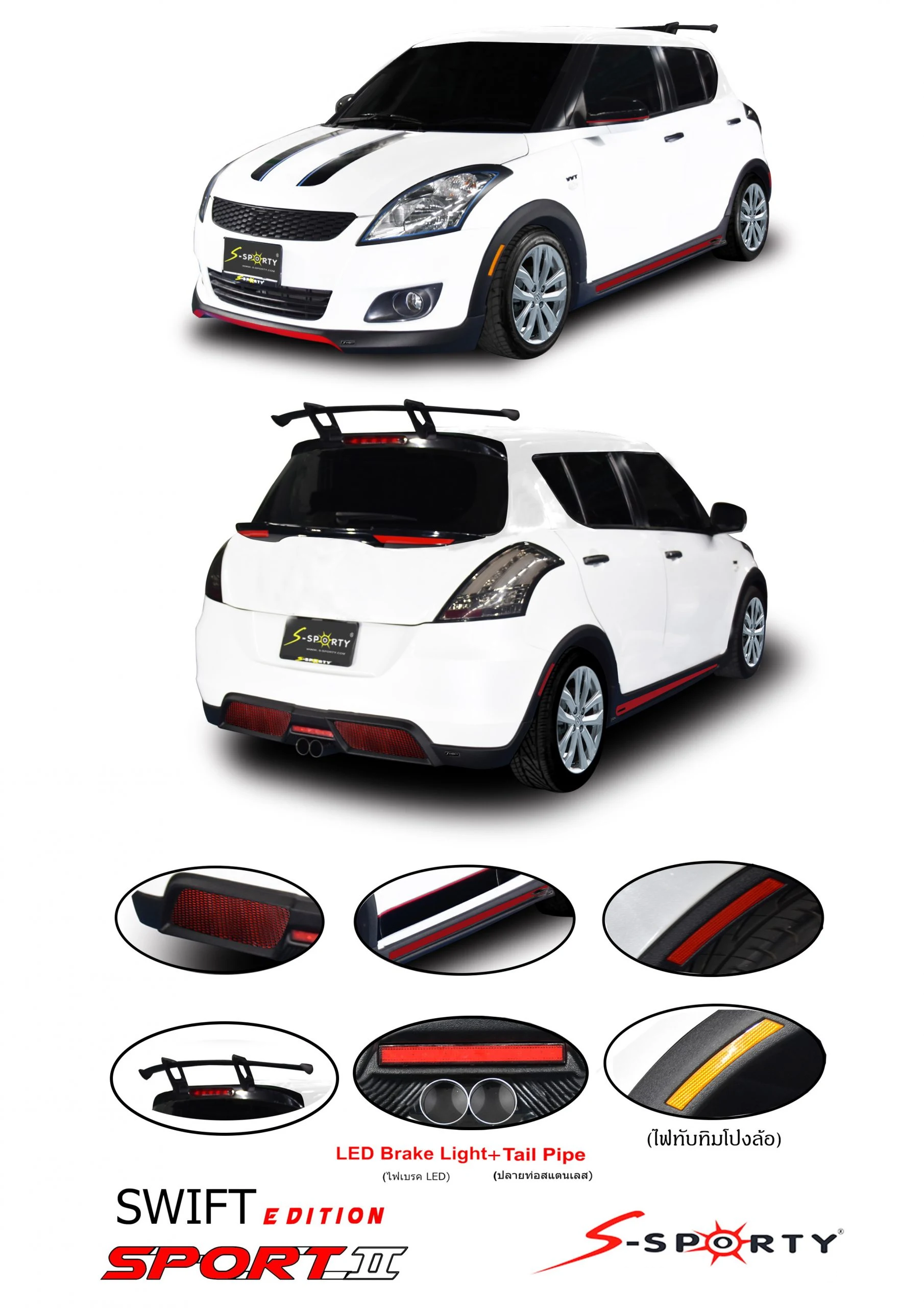 ชุดแต่ง SWIFT 2014 SPORT II ภาพสินค้า 2
