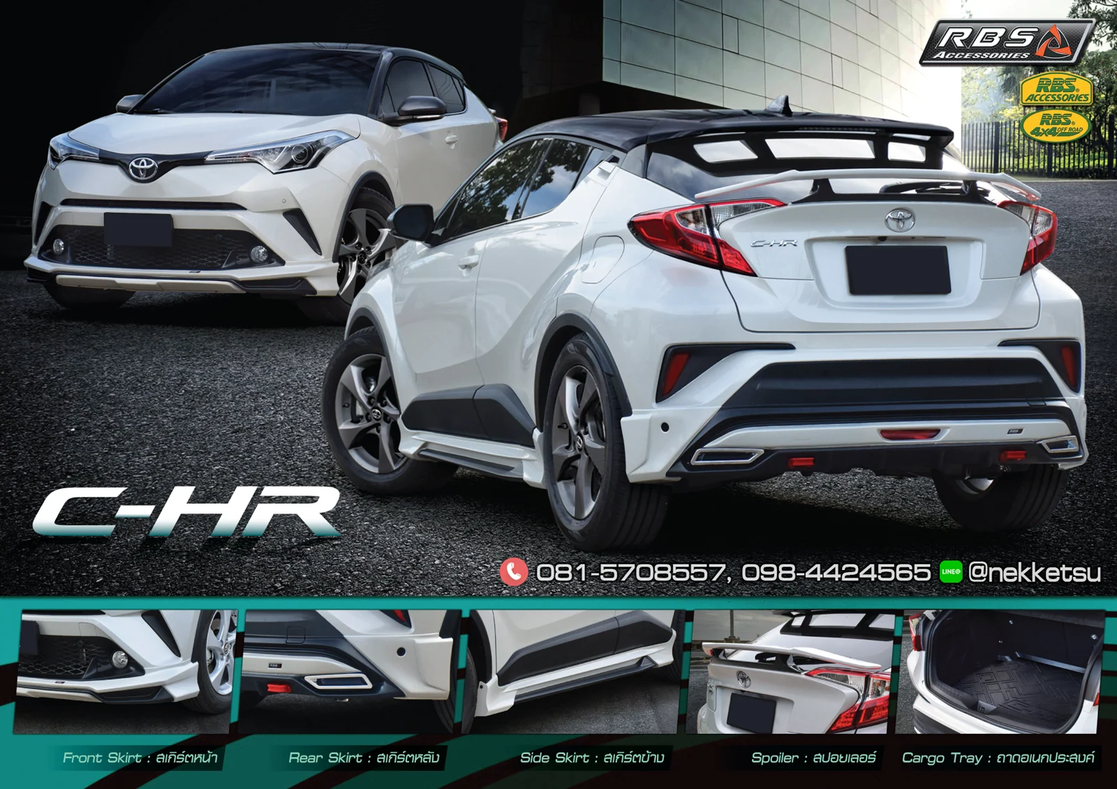 ชุดแต่ง Toyota CHR RB