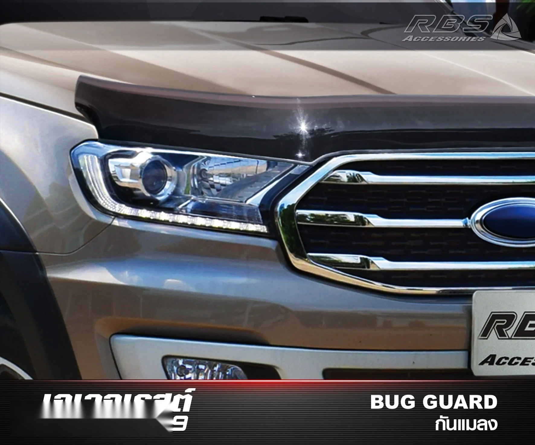ชุดแต่ง FORD EVEREST 2019 RBS ภาพ 6