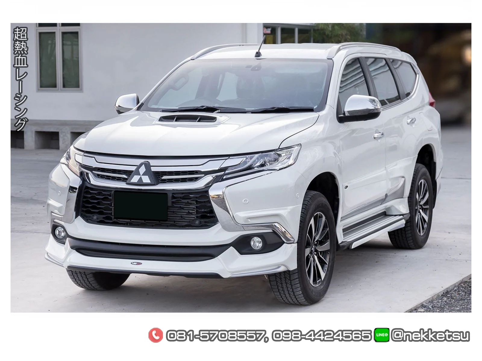 รูปชุดแต่ง ชุดแต่ง Mitsubishi Pajero Sport AMT 2016 2019 45Bar ภาพที่ 1