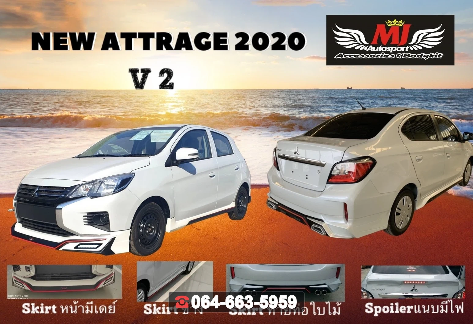 ชุดแต่ง MITSUBISHI Attrage 2020 V.2 RiderM ภาพ 2