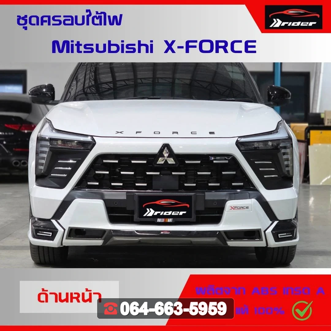 ชุดแต่ง MITSUBISHI ครอบใต้ไฟหน้า XForce RiderM ภาพ 3