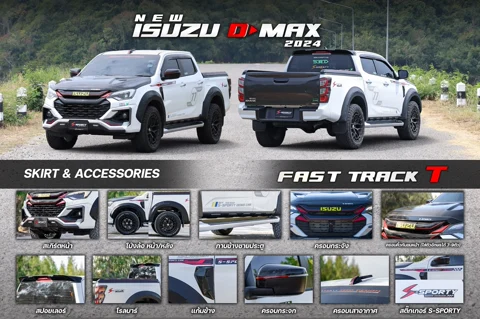 ชุดแต่ง D-MAX-FASTTRACK T ภาพสินค้า 2