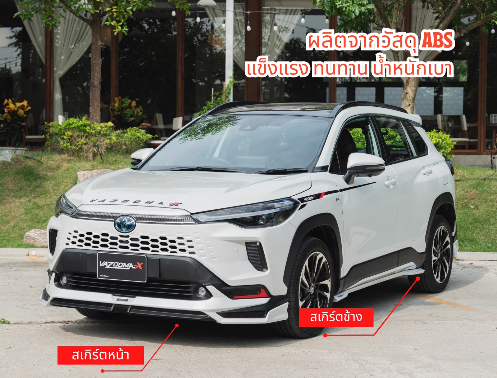 รูปชุดแต่ง ชุดแต่ง Toyota Corolla Cross 2025 VazoomaX ภาพที่ 10